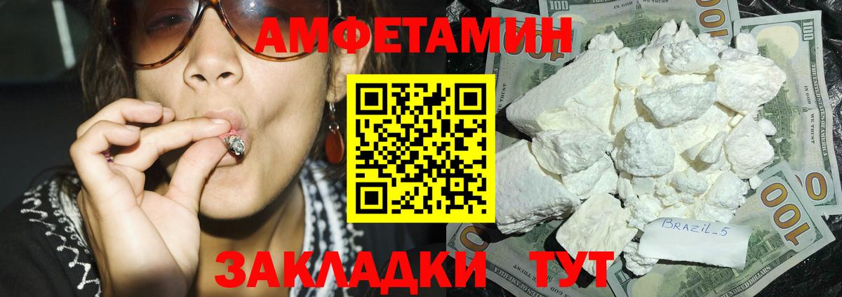 Шарыпово  Амфетамин 97%  Вход с VPN 