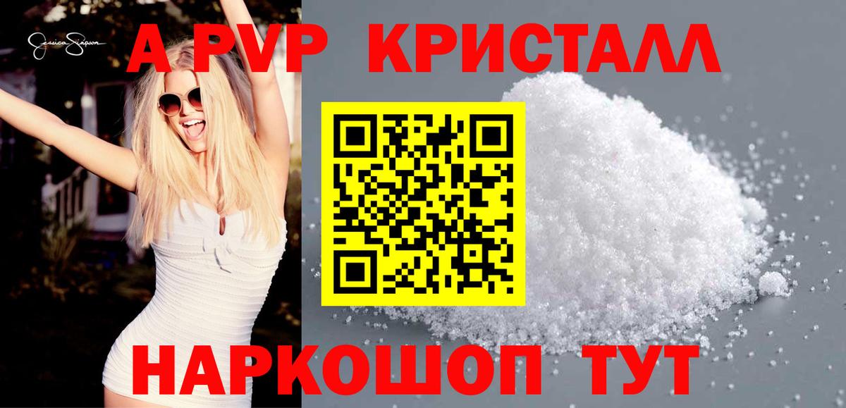 Alfa_PVP Crystall  A-PVP  Шарыпово  Вход с VPN 