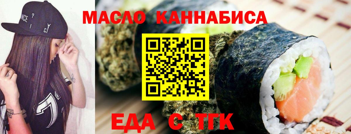 Canna-Cookies марихуана Шарыпово