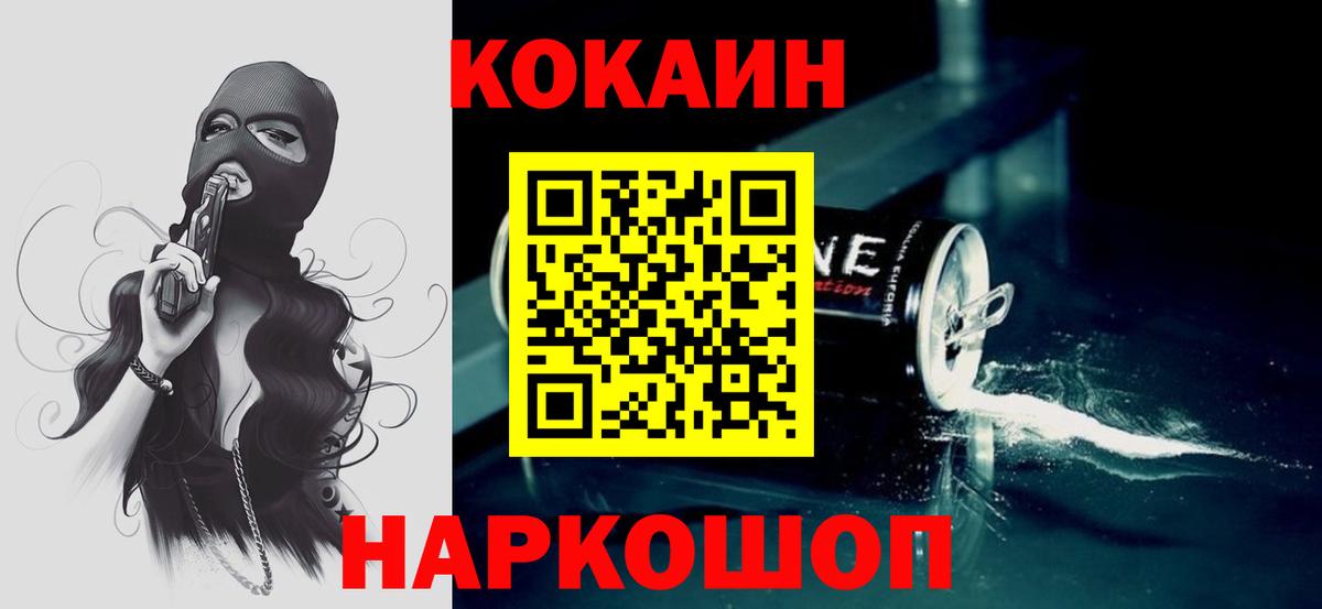 Cocaine Fish Scale  Cocaine FishScale  Шарыпово  Вход с VPN 