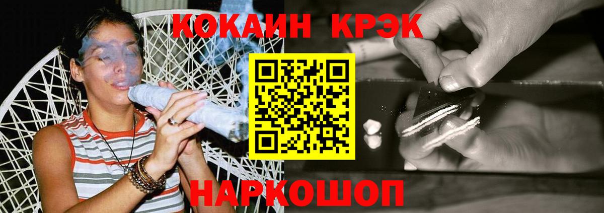 Кокаин Fish Scale Шарыпово