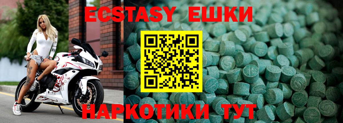 Ecstasy MDMA Шарыпово