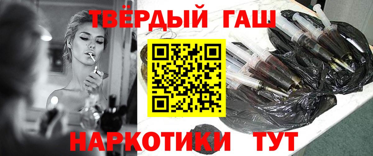 Гашиш гашик Шарыпово