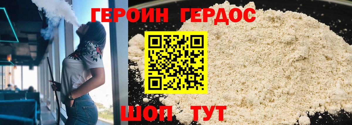 ГЕРОИН  ГЕРОИН VHQ  Вход с VPN  Шарыпово 