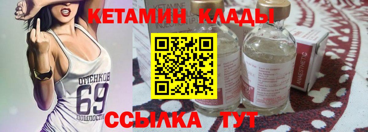Кетамин VHQ Шарыпово