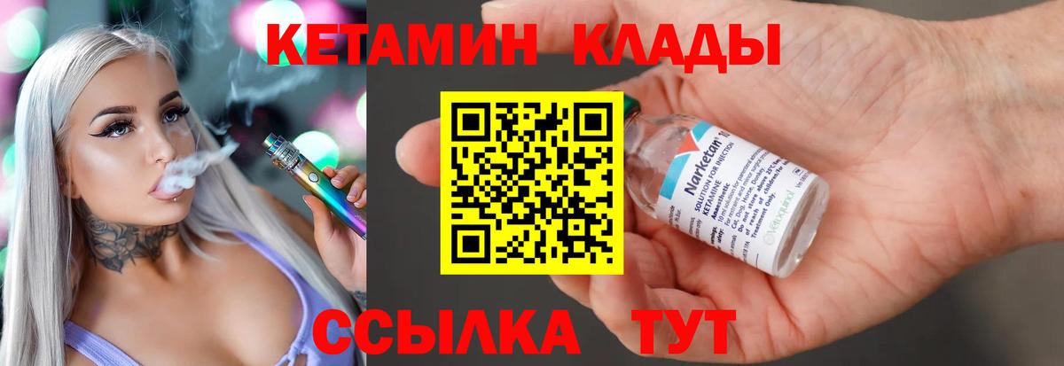 КЕТАМИН ketamine  Вход с VPN  сайты даркнета официальный сайт  Кетамин ketamine  Шарыпово  mega маркетплейс 