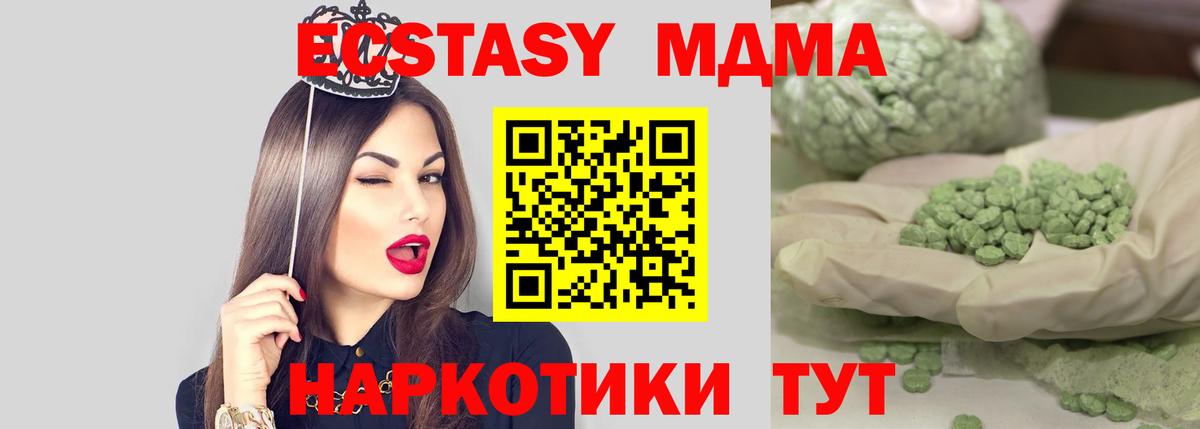 MDMA молли  Вход с VPN  Шарыпово  МДМА crystal 