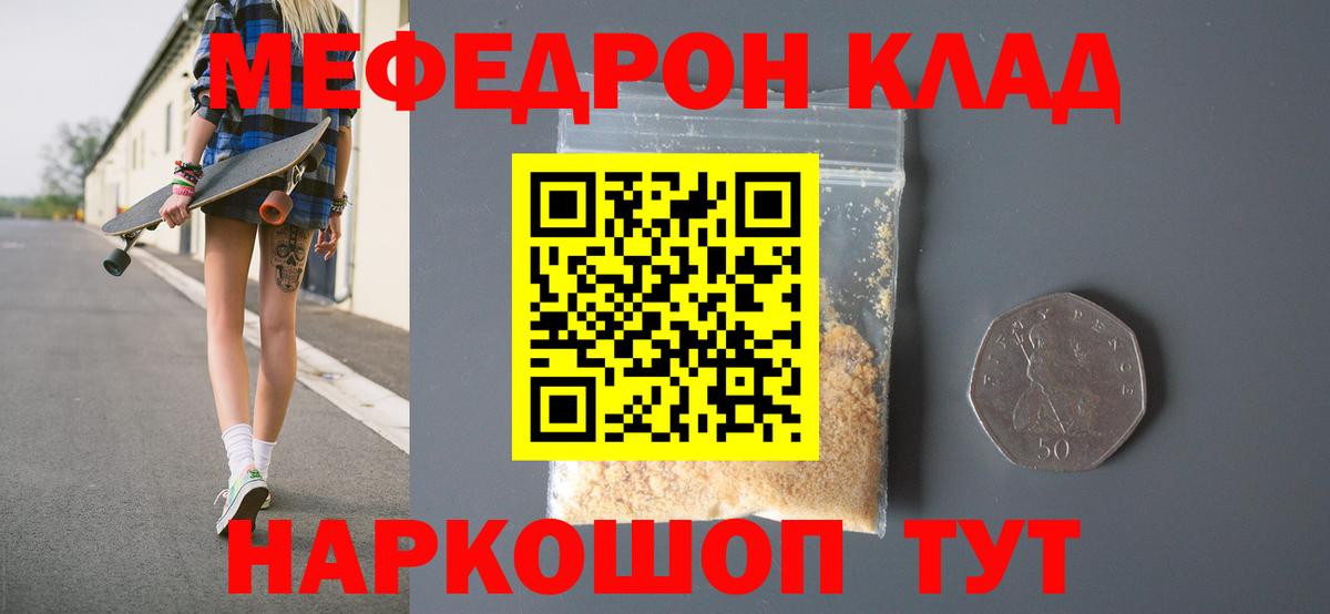 Меф мука Шарыпово