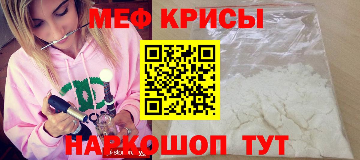 МЕФ  Мефедрон мука  Вход с VPN  МЕФ mephedrone  Шарыпово  МЯУ-МЯУ 