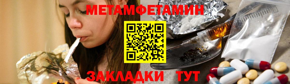 Первитин Methamphetamine  Вход с VPN  Первитин Methamphetamine  Шарыпово 